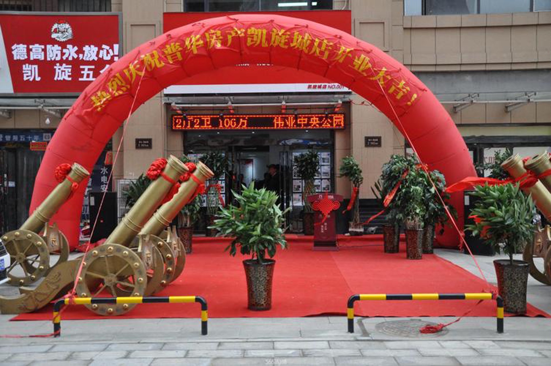 宏福兴华房产
